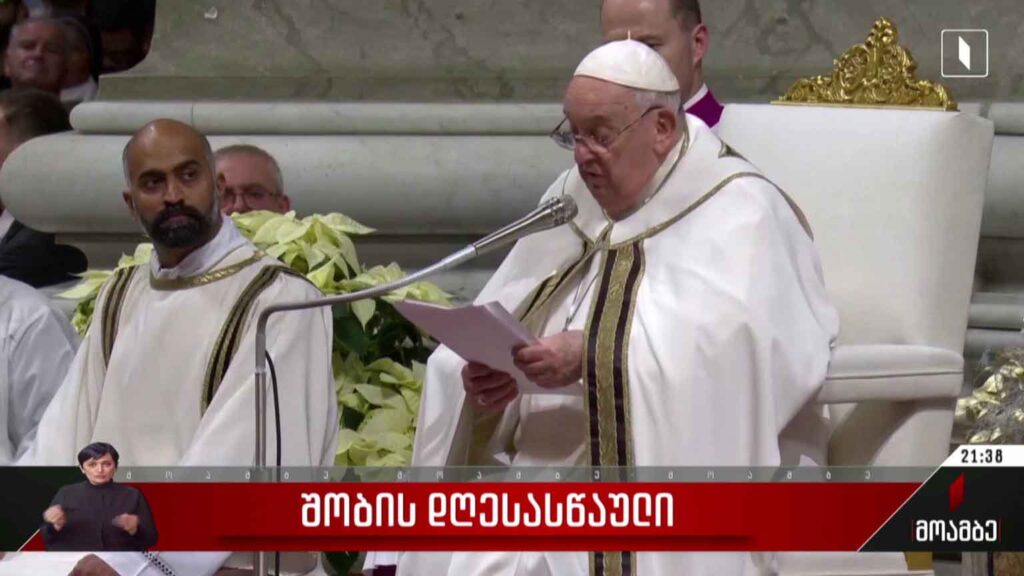 შობის დღესასწაული