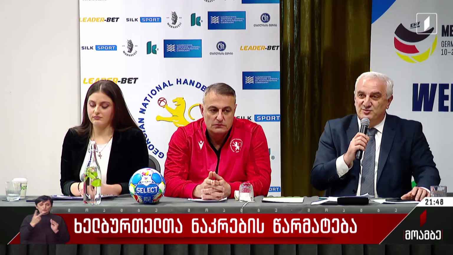 ხელბურთელთა ნაკრების წარმატება