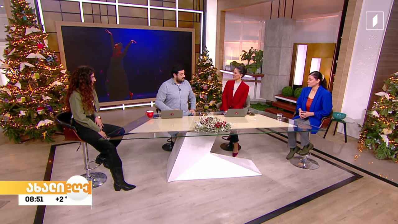 ქორეოგრაფიული ჩანახატები