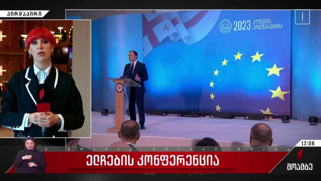 „ელჩების კონფერენცია 2023“ – მასშტაბური ღონისძიება თბილისში