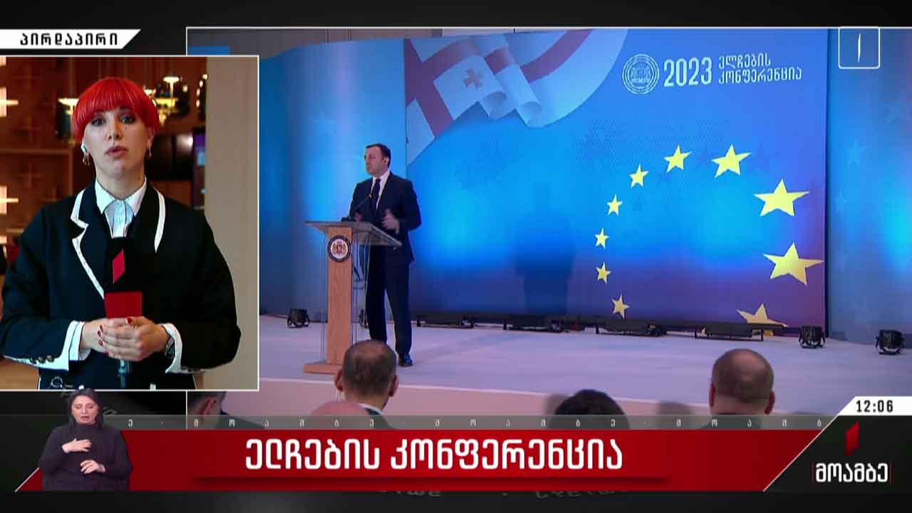 „ელჩების კონფერენცია 2023“ - მასშტაბური ღონისძიება თბილისში