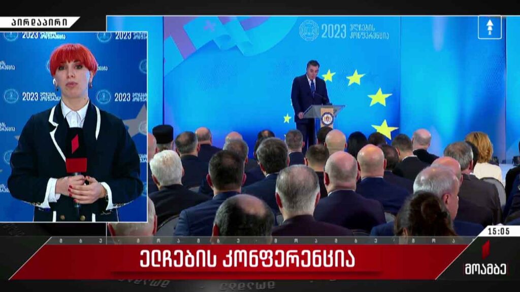 თბილისი „ელჩების კონფერენცია 2023“-ს მასპინძლობს