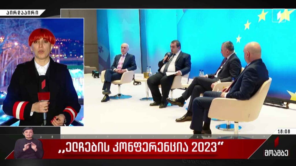 „ელჩების კონფერენცია 2023“