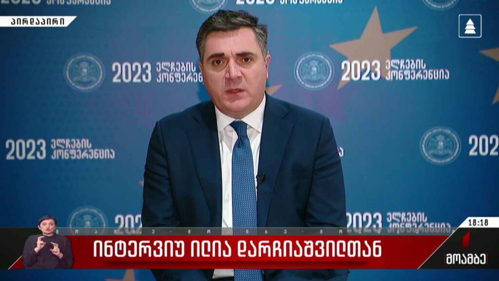 ინტერვიუ ილია დარჩიაშვილთან
