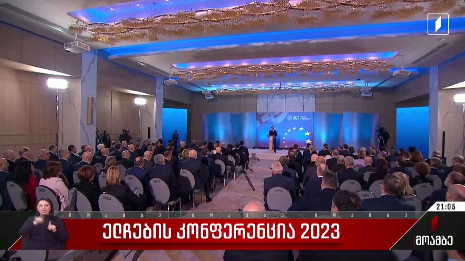 ელჩების კონფერენცია 2023