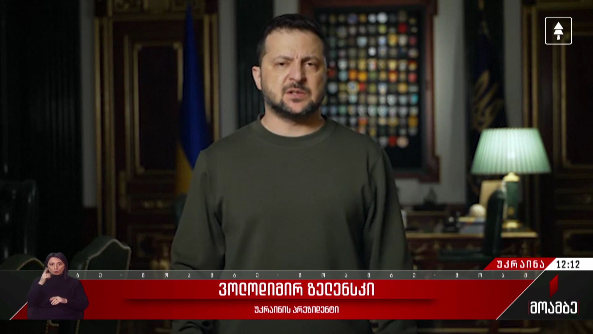 რუსეთის საომარი მოქმედებები უკრაინაში