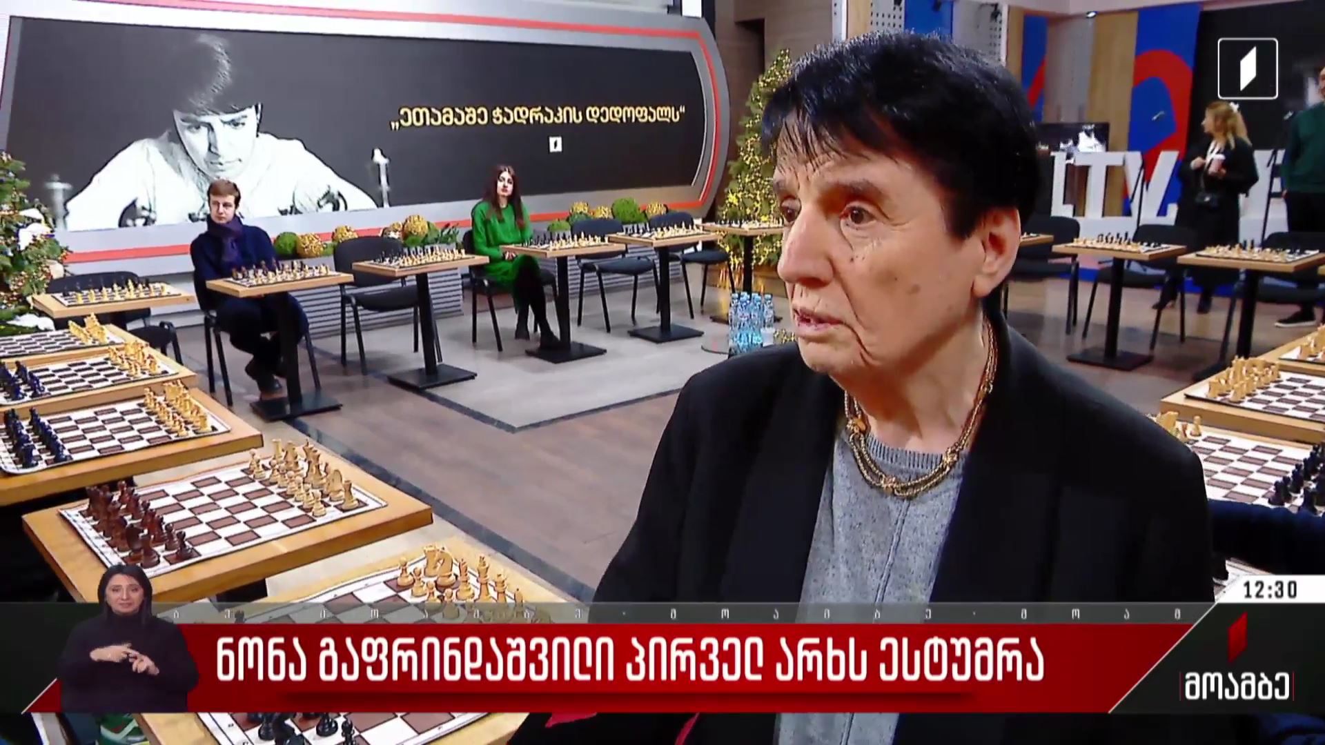 ნონა გაფრინდაშვილი საქართველოს პირველ არხს ესტუმრა