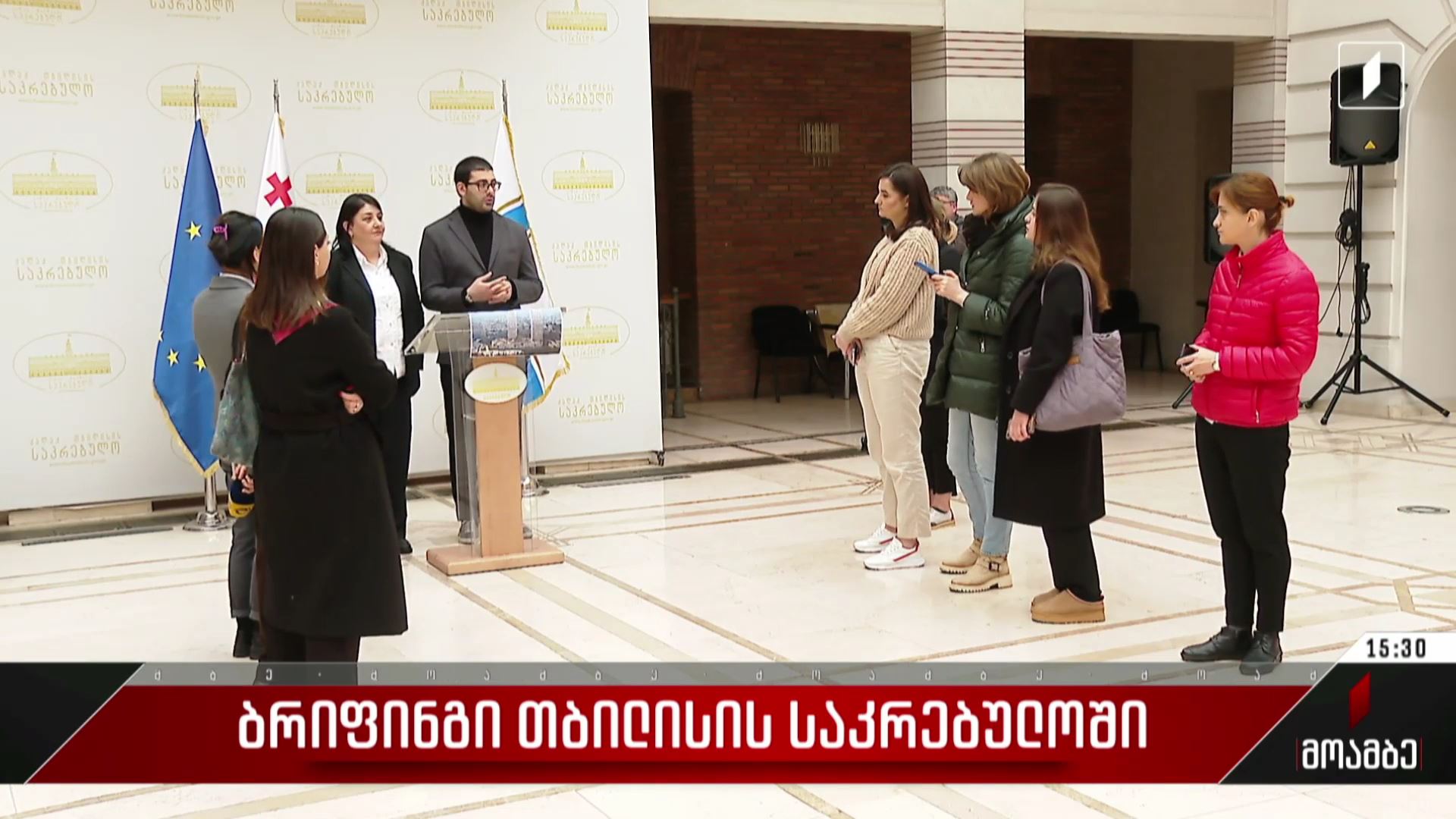 ბრიფინგი თბილისის საკრებულოში