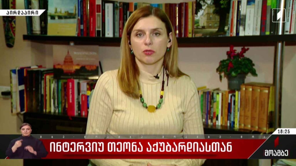 ინტერვიუ თეონა აქუბარდიასთან