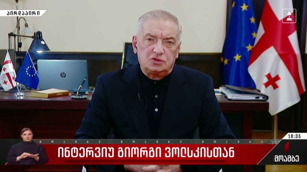 ინტერვიუ გიორგი ვოლსკისთან