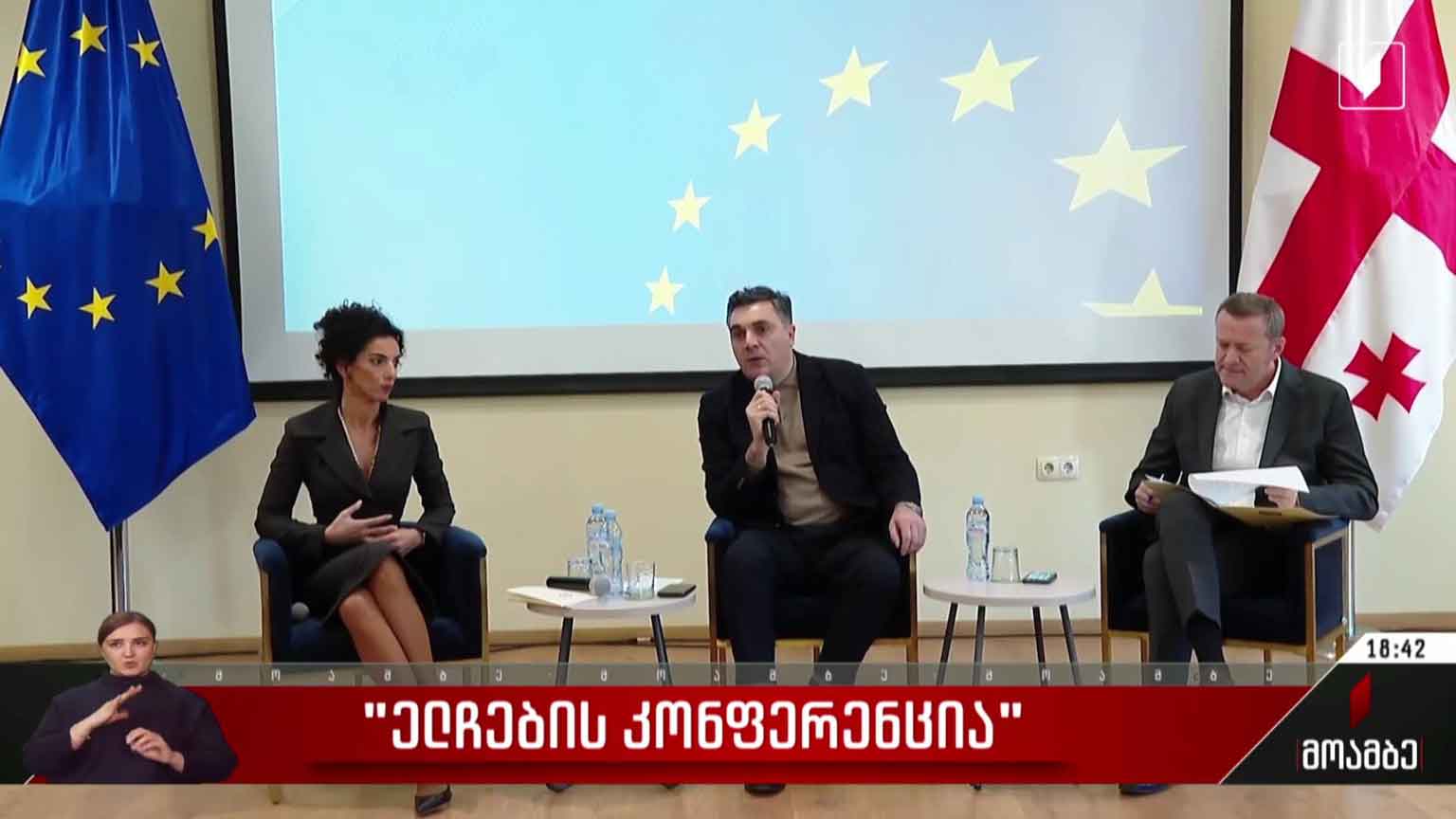 ელჩების კონფერენცია