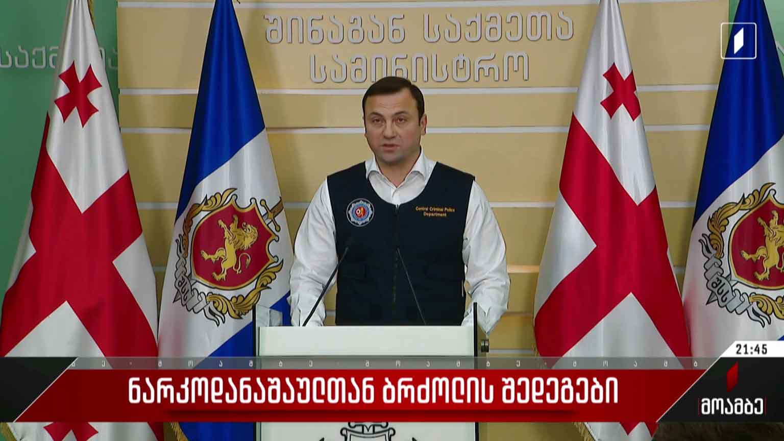 ნარკოდანაშაულთან ბრძოლის შედეგები