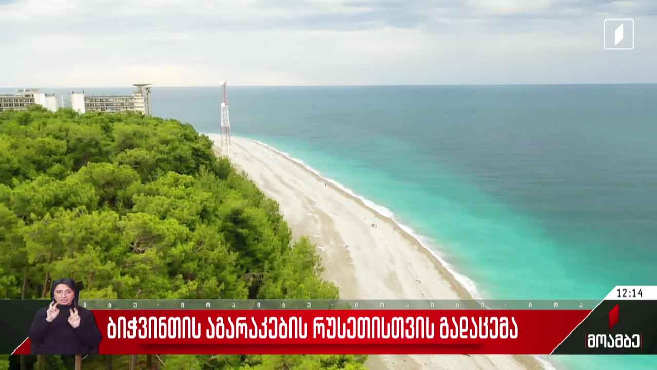ოკუპირებულ აფხაზეთში მცხოვრები მოქალაქეები წერილს აქვეყნებენ - გამოხმაურება თბილისში