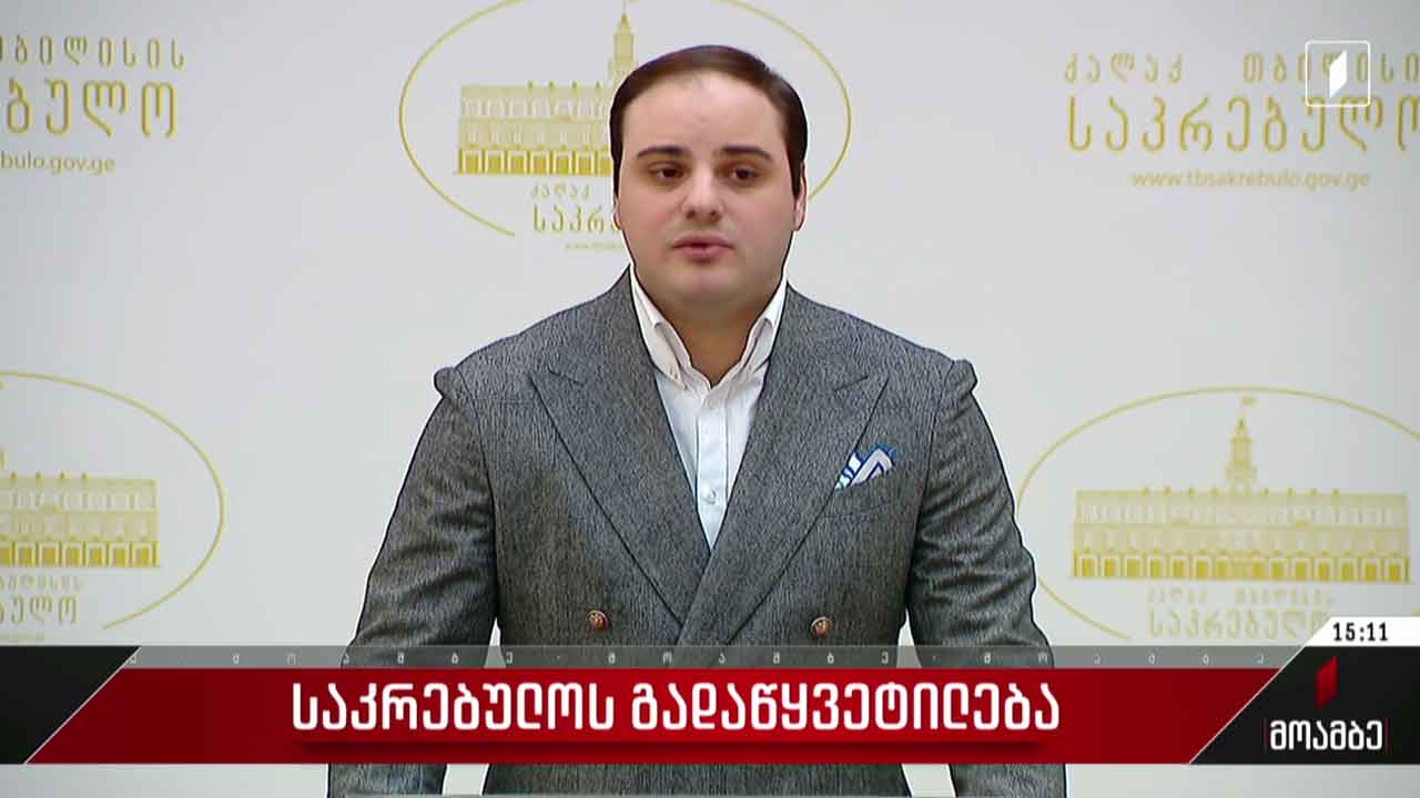 საკრებულოს გადაწყვეტილება