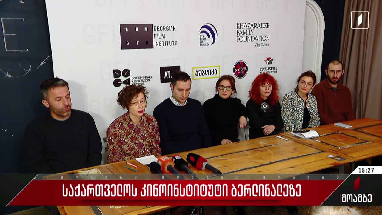 საქართველოს კინოინსტიტუტი ბერლინალეზე