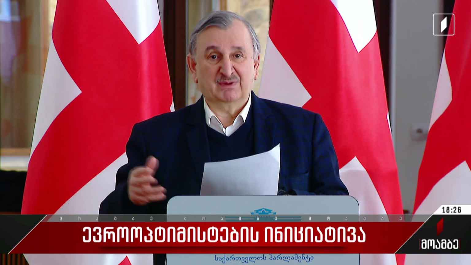 ევროოპტიმისტების ინიციატივა
