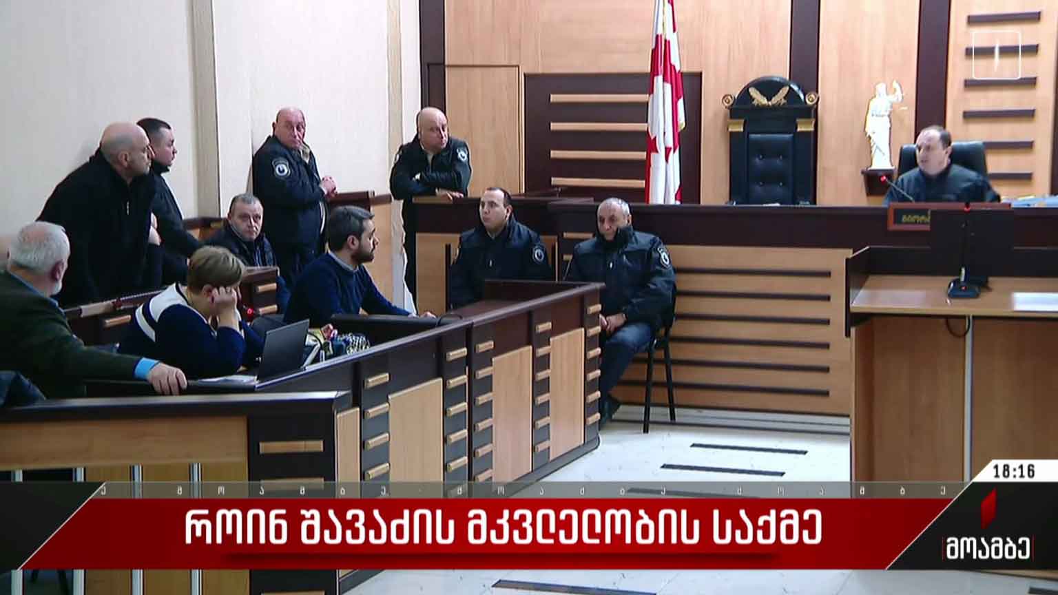 როინ შავაძის მკვლელობის საქმე