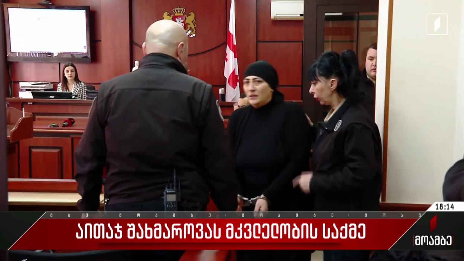 აითაჯ შახმაროვას მკვლელობის საქმე