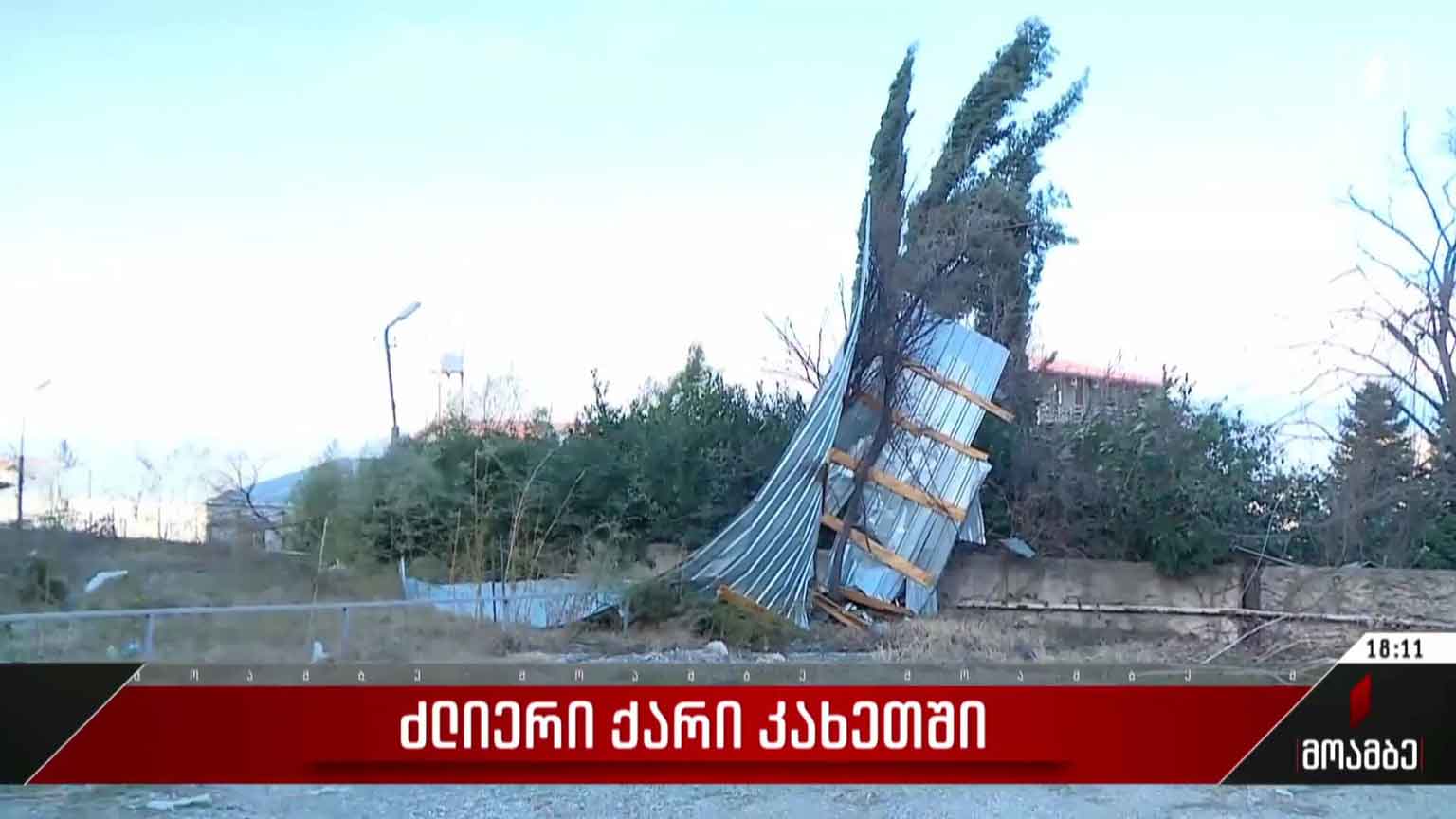 ძლიერი ქარი კახეთში