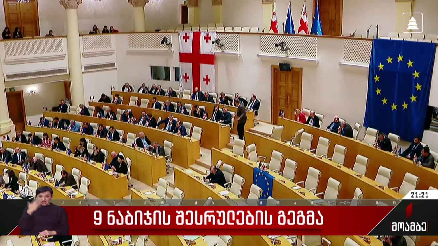 ცხრა ნაბიჯის შესრულების გეგმა