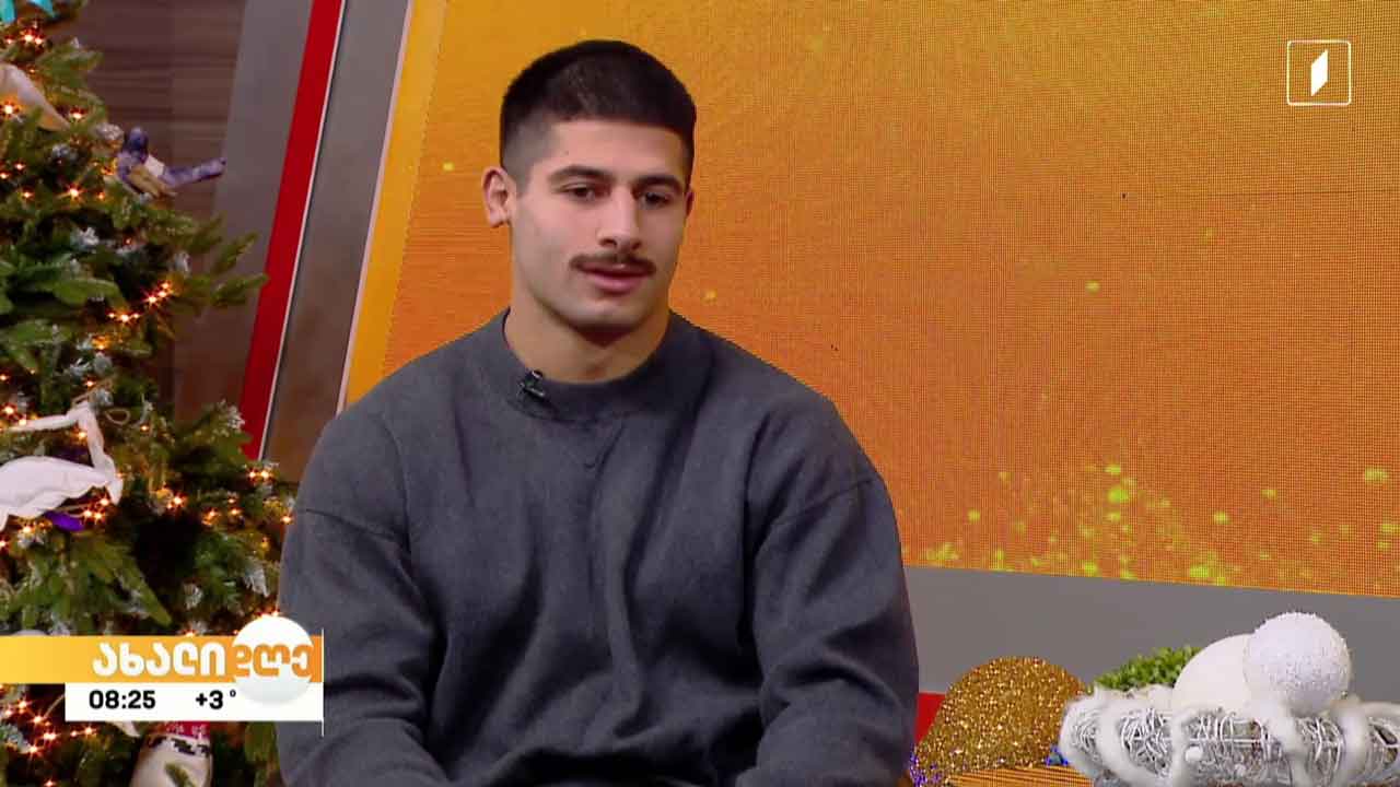 ლუკა მატკავა სტუმრად „ახალ დღეში“