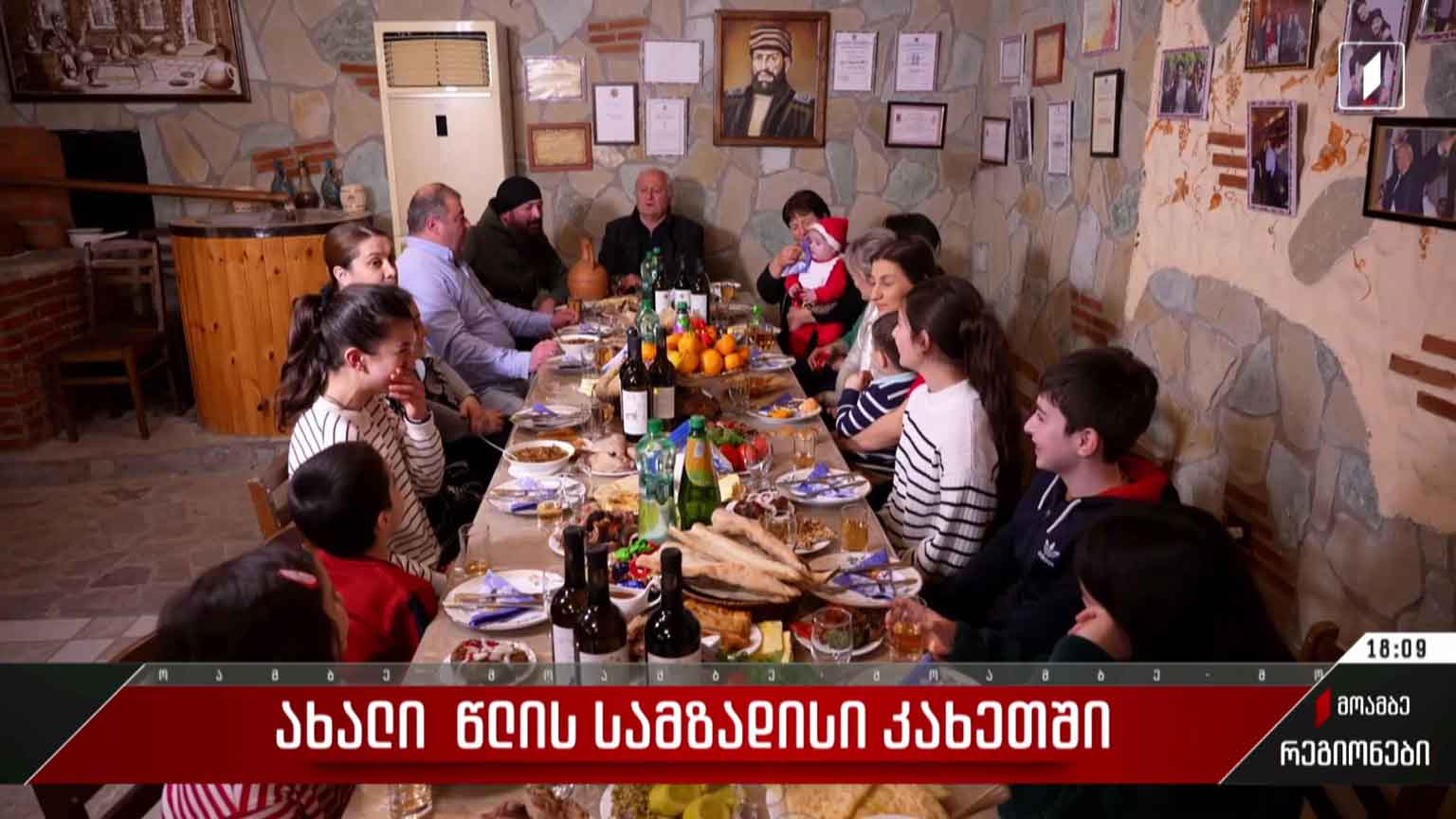 ახალი წლის სამზადისი კახეთში