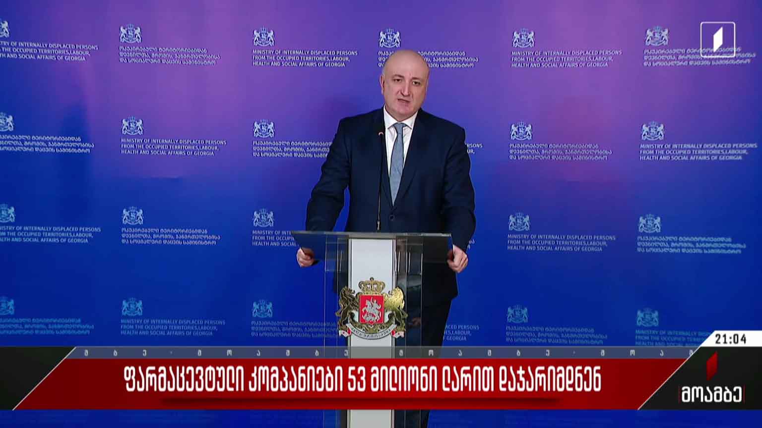 ფარმაცევტული კომპანიები 53 მილიონი ლარით დაჯარიმდნენ