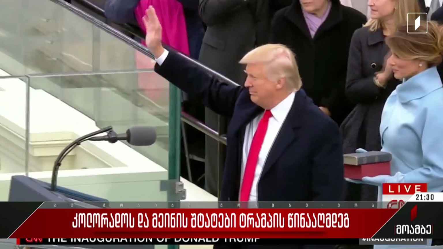 კოლორადოს და მეინის შტატები ტრამპის წინააღმდეგ