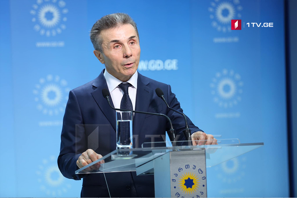 ოპოზიციის მორიგი კამპანია ბიძინა ივანიშვილის წინააღმდეგ