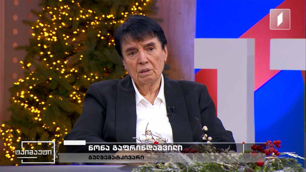 საფეხბურთო ტაიმაუტი – ნონა გაფრინდაშვილი