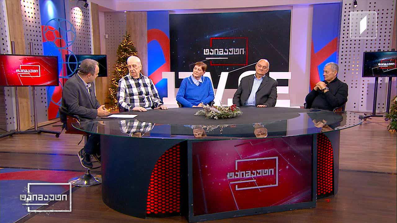ლეგენდარული ქართველი სპორტული ჟურნალისტები - თამარ ბალავაძე | თემურ ჯაფარიძე | ვოვა ნიკოლაიშვილი