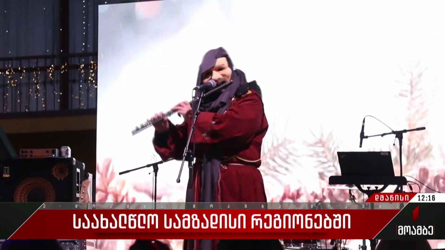 საახალწლო ღონისძიებები დმანისში