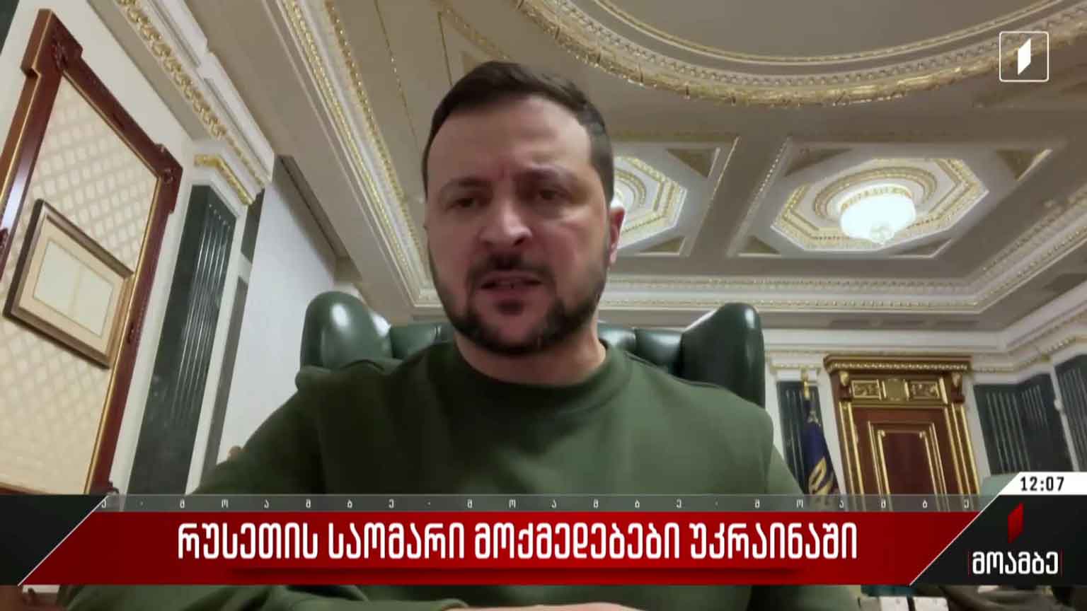 რუსეთის საომარი მოქმედებები უკრაინაში