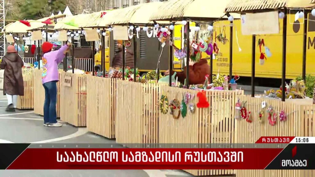 საახალწლო სამზადისი რუსთავში
