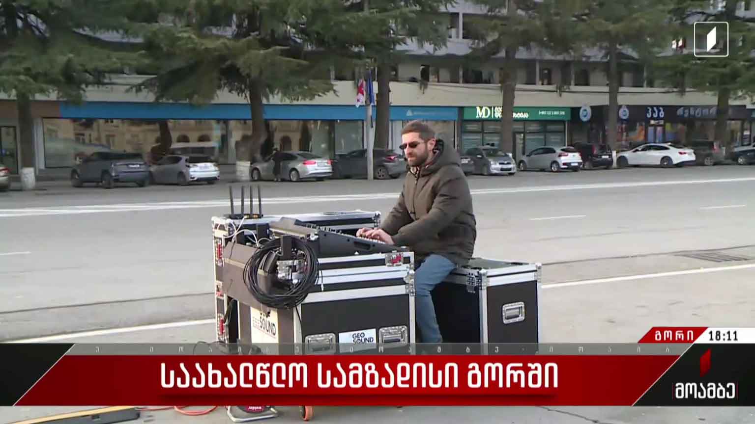 საახალწლო სამზადისი გორში