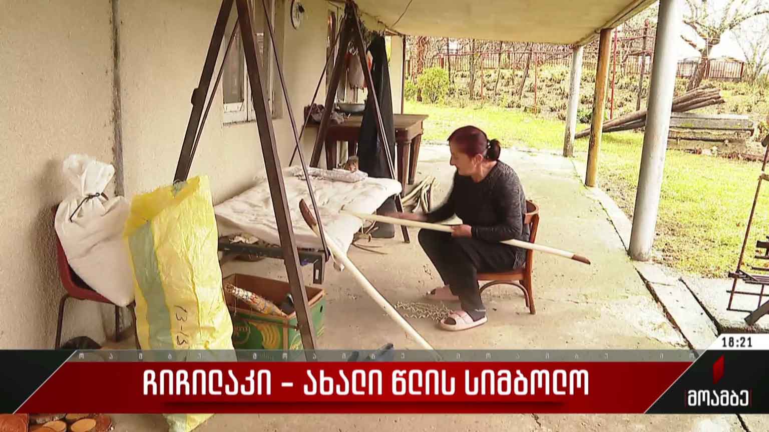 ჩიჩილაკი - ახალი წლის სიმბოლო