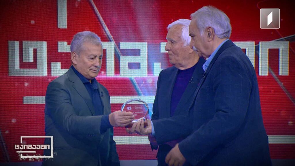 სპორტის ლეგენდა – ალექსანდრე ჩივაძე, ალექსანდრე მეტრეველი, მაია ჩიბურდანიძე – #ტაიმაუტის ყოველწლიური დაჯილდოება