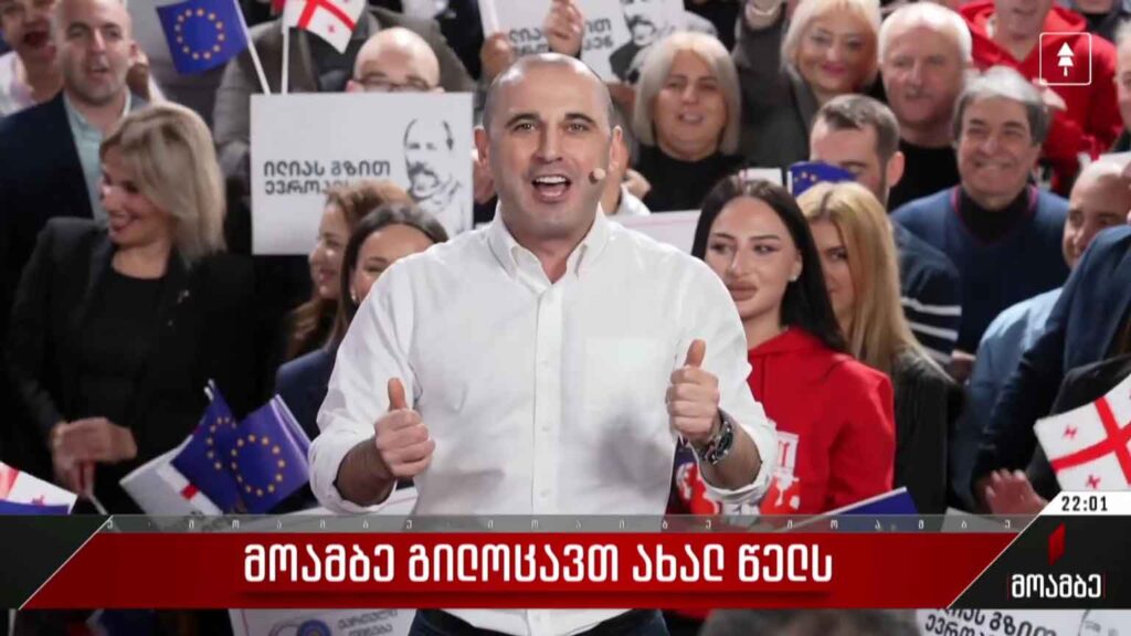წლის კურიოზები