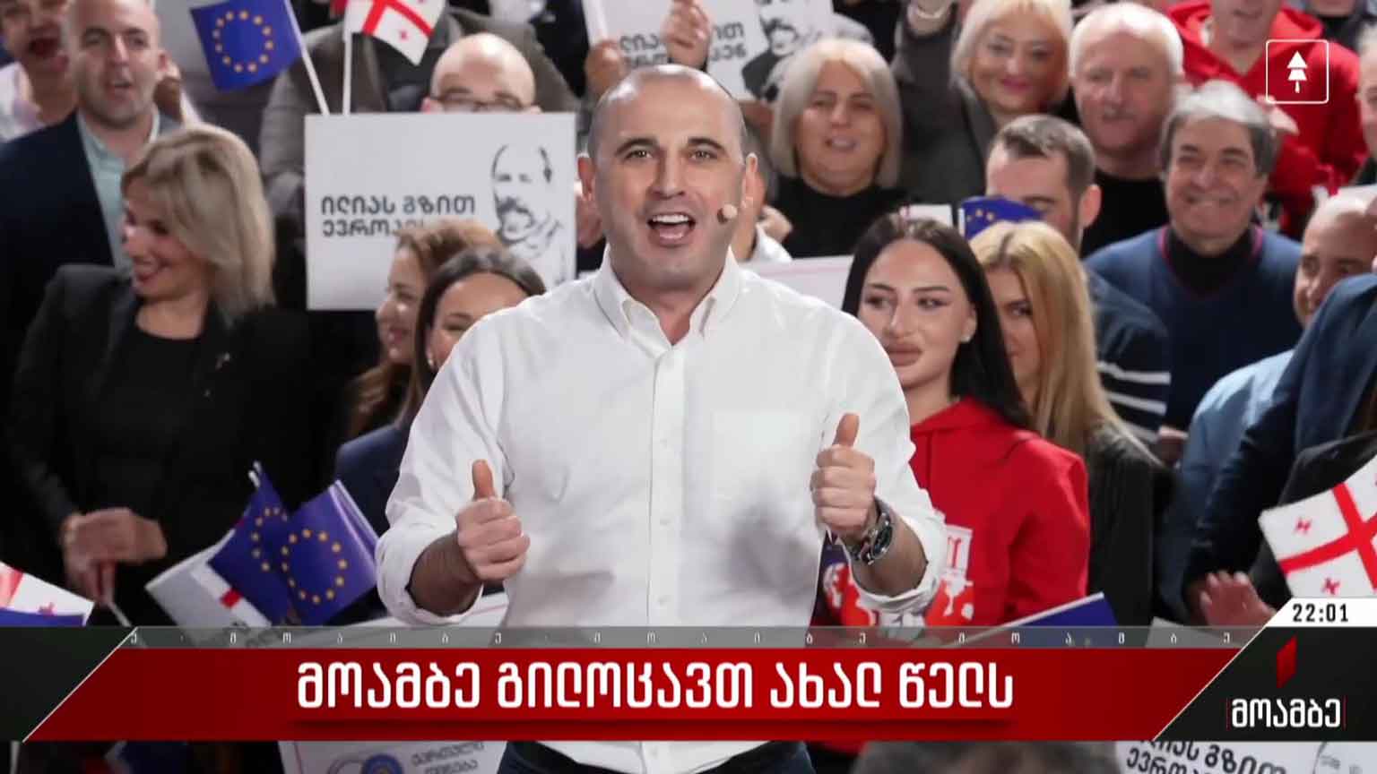 წლის კურიოზები