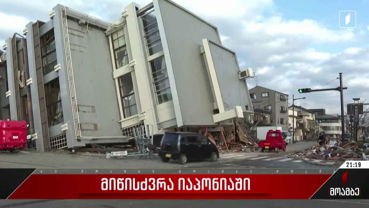 მიწისძვრა იაპონიაში