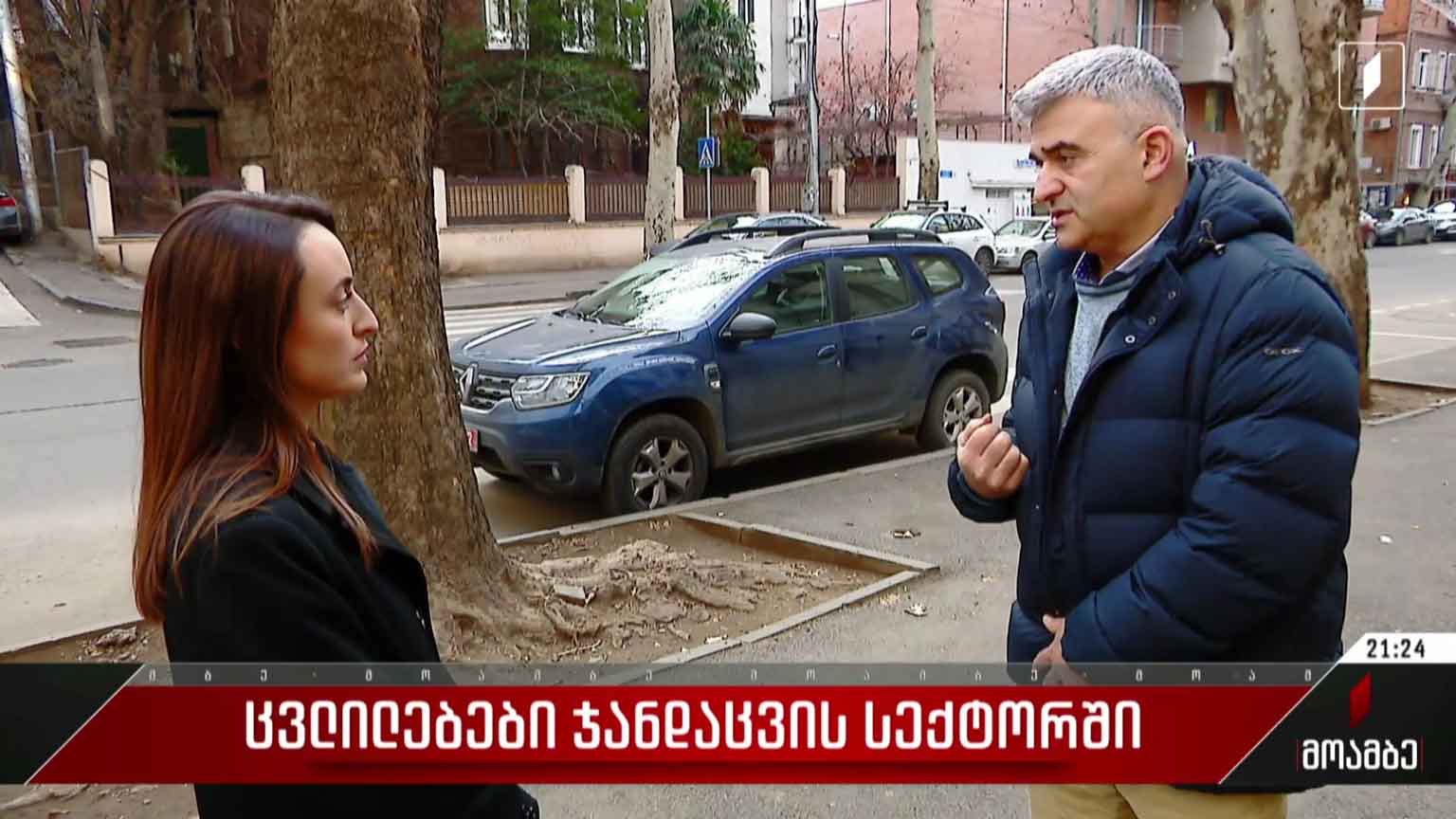 ცვლილებები ჯანდაცვის სექტორში