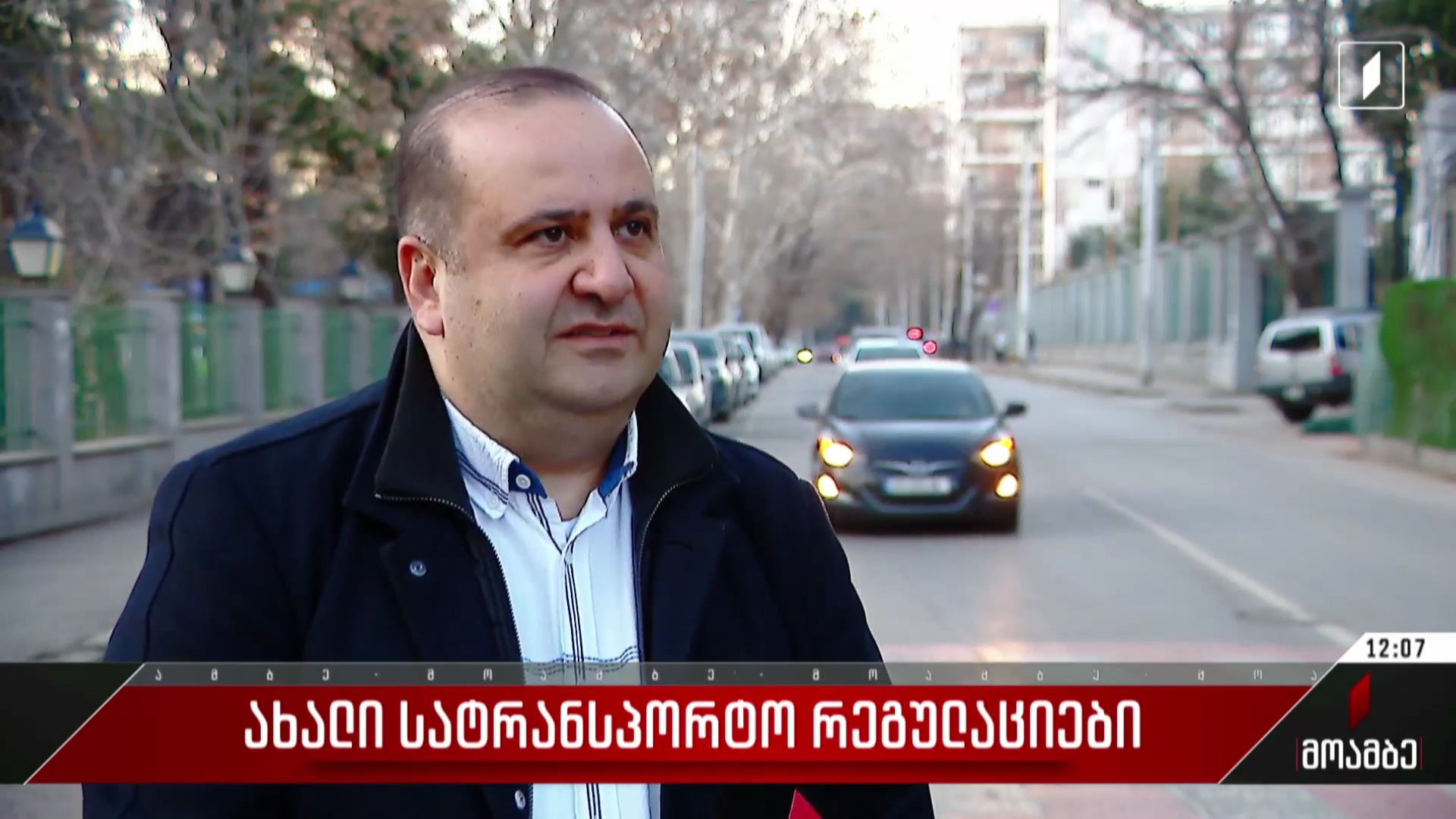 ახალი სატრანსპორტო რეგულაციები