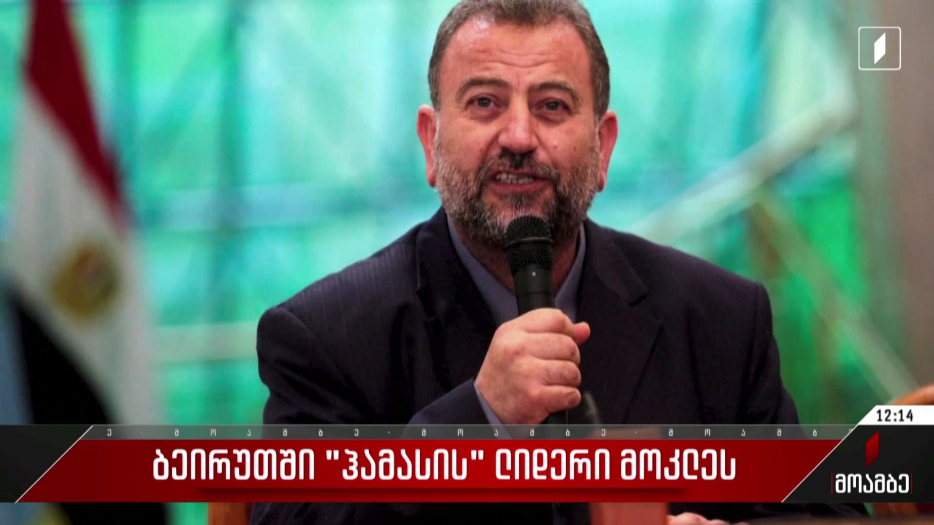ბეირუთში „ჰამასის“ ლიდერი მოკლეს