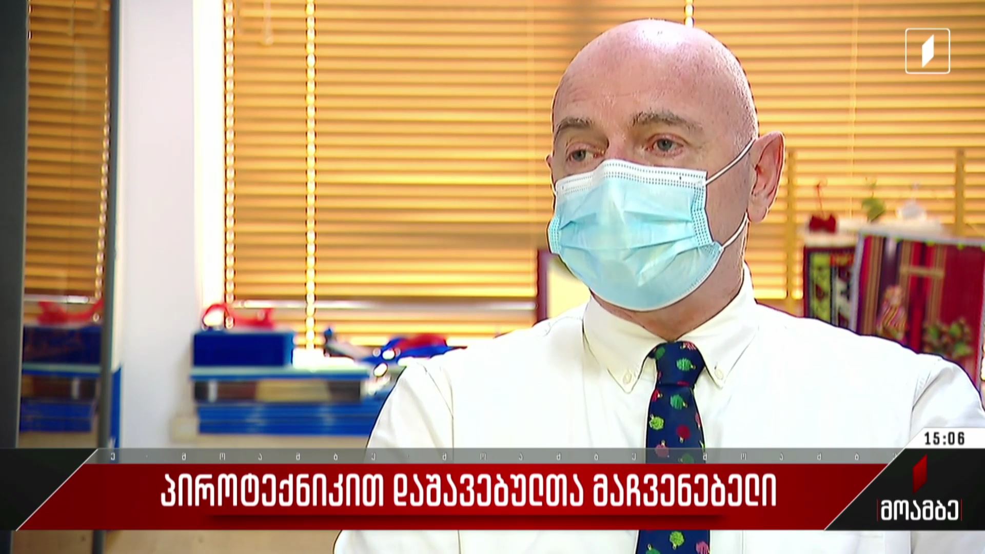 პიროტექნიკით დაშავებულთა მაჩვენებელი