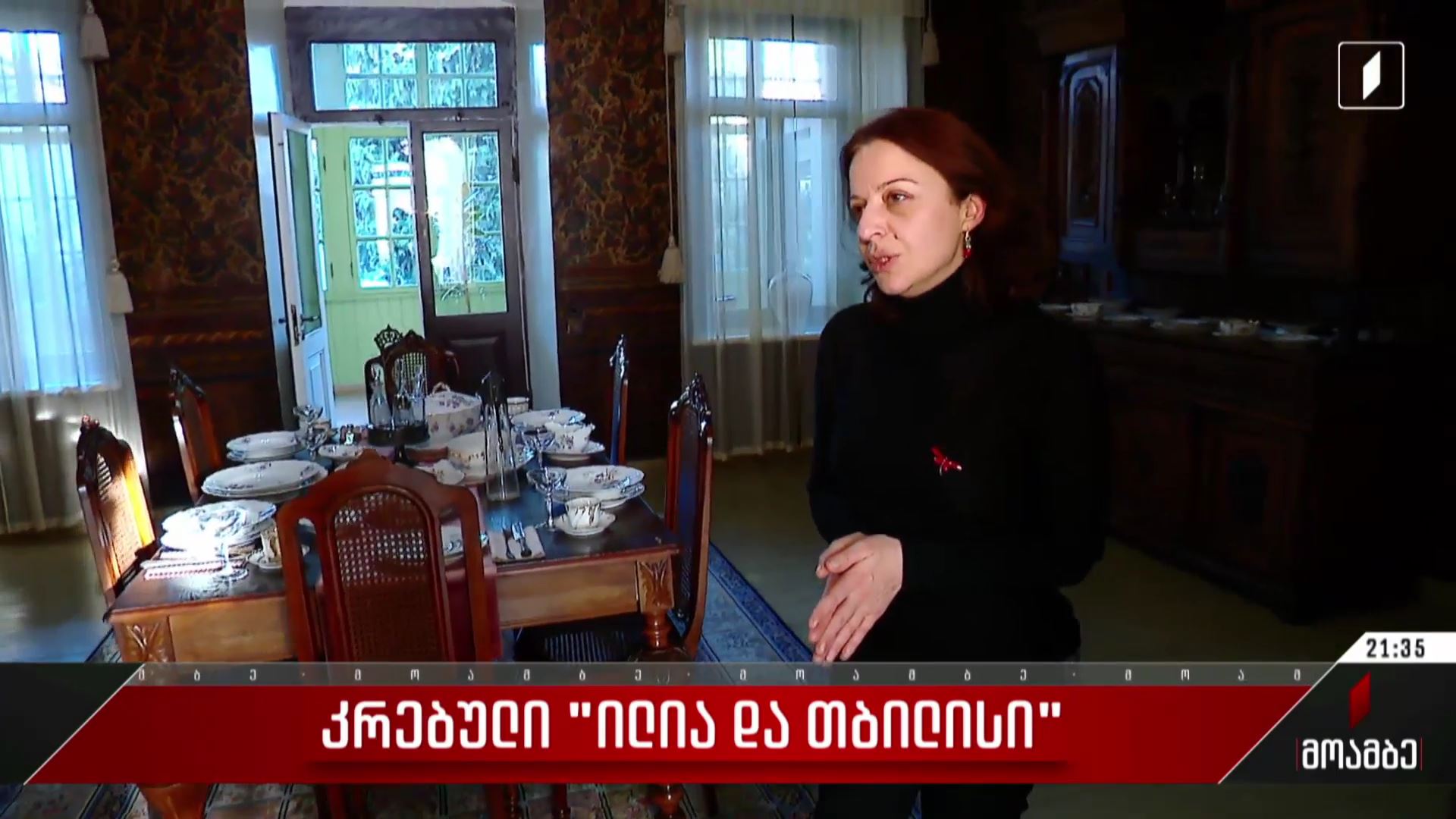 კრებული „ილია და თბილისი“