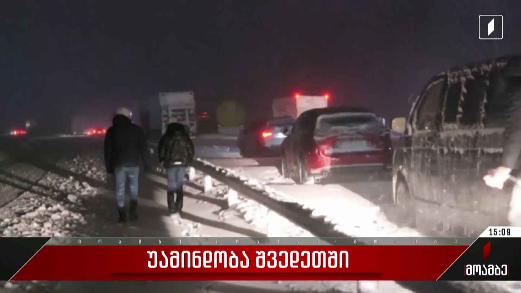 უამინდობა შვედეთში