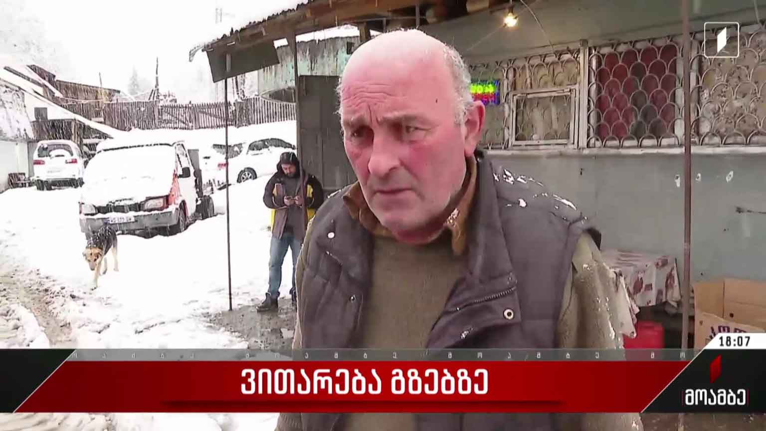 ვითარება გზებზე