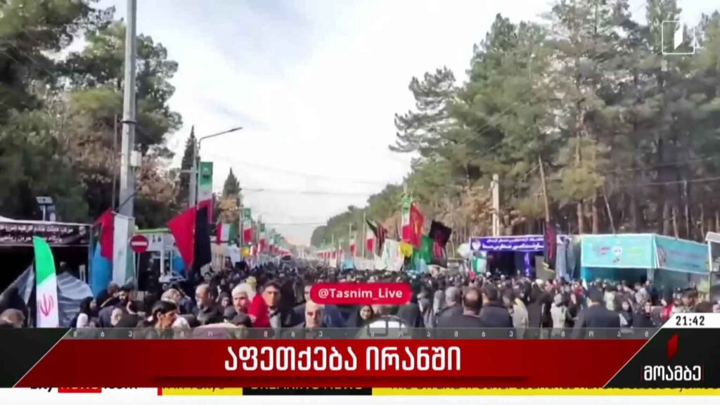 აფეთქება ირანში