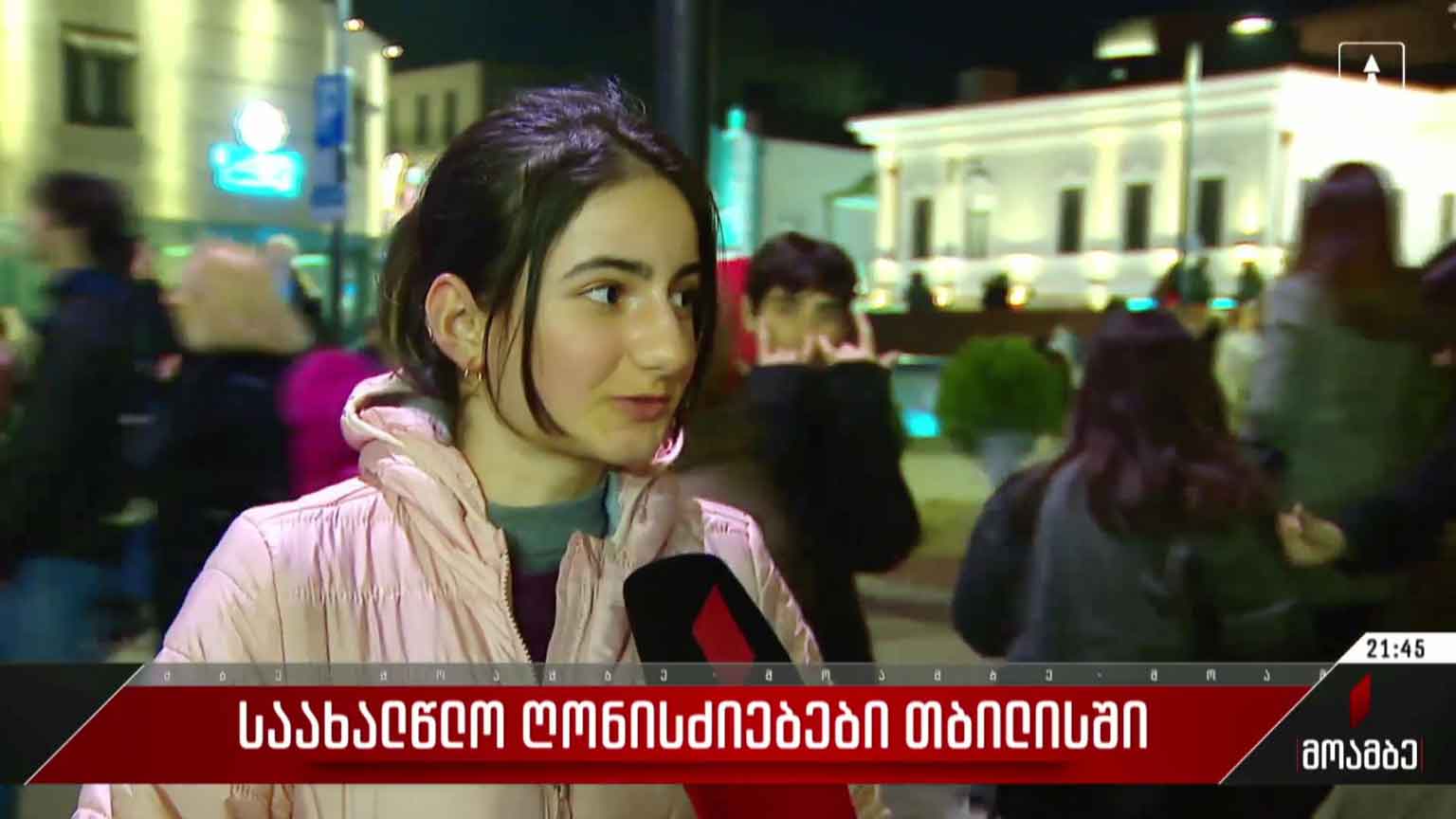 საახალწლო ღონისძიებები თბილისში