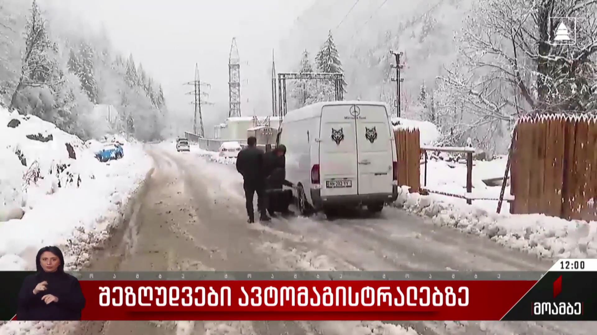  შეზღუდვები ავტომაგისტრალებზე